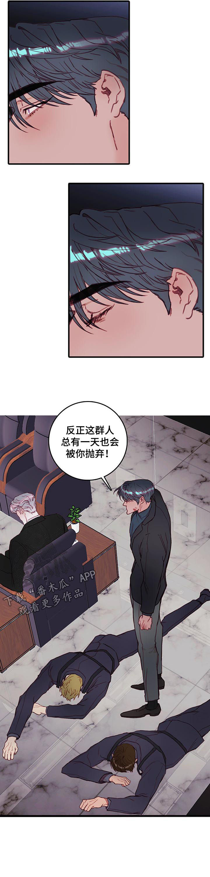恶魔的合约免费阅读漫画,第44章：为什么4图