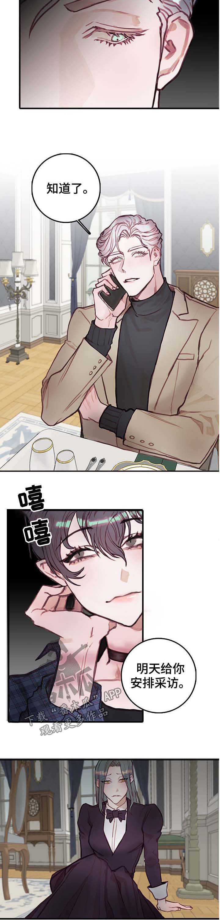恶魔的合约免费阅读漫画,第20章：采访4图