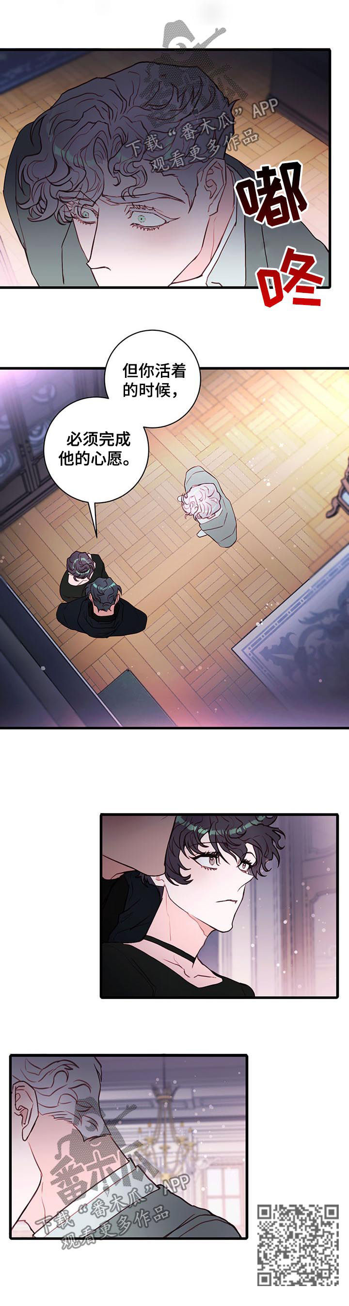 恶魔的崛起完整版电影免费观看星辰影院漫画,第57章：美好的记忆5图