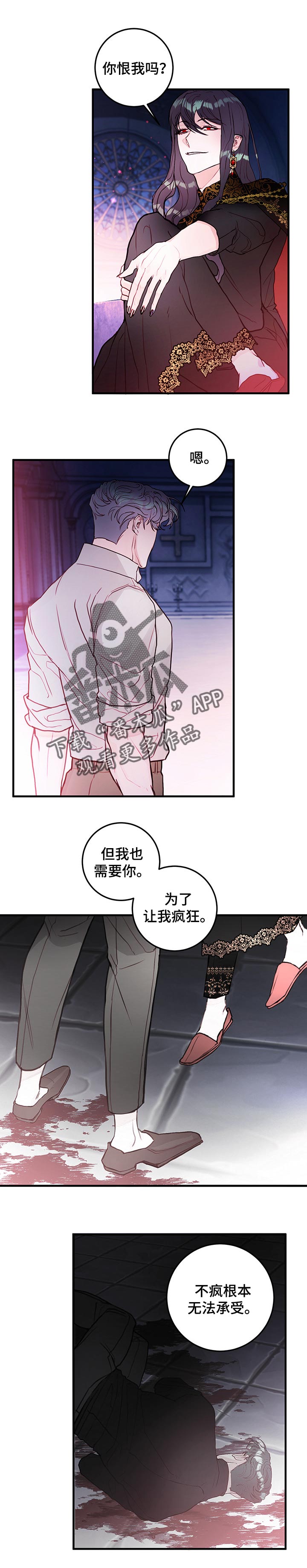 恶魔的专属丫头你好甜漫画,第80章：【番外】永远留在这里（完结）4图