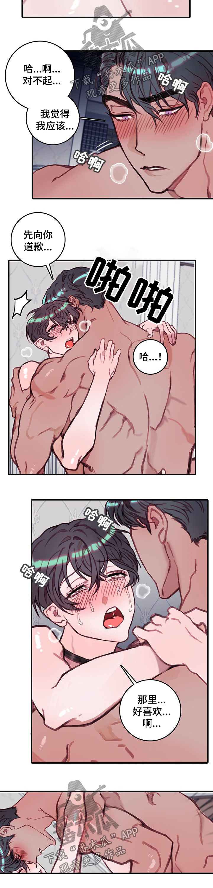 第25章：再来2