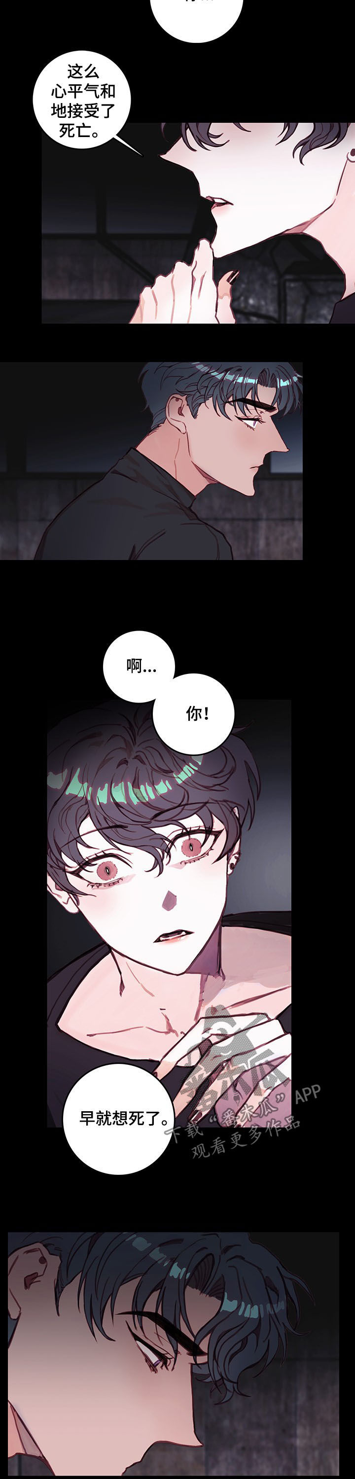 恶魔的崛起在线观看170分钟无删减漫画,第36章：噩梦4图