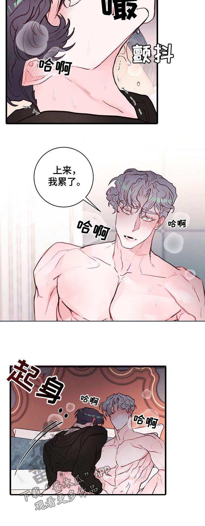 恶魔的合约免费阅读漫画,第59章：明天就消失2图