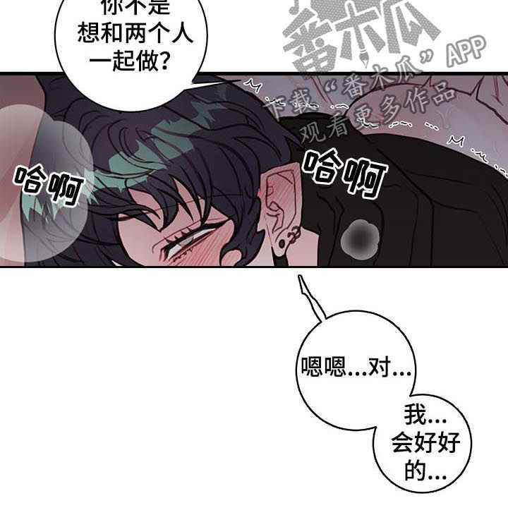 恶魔的合约免费阅读漫画,第60章：晕过去了4图