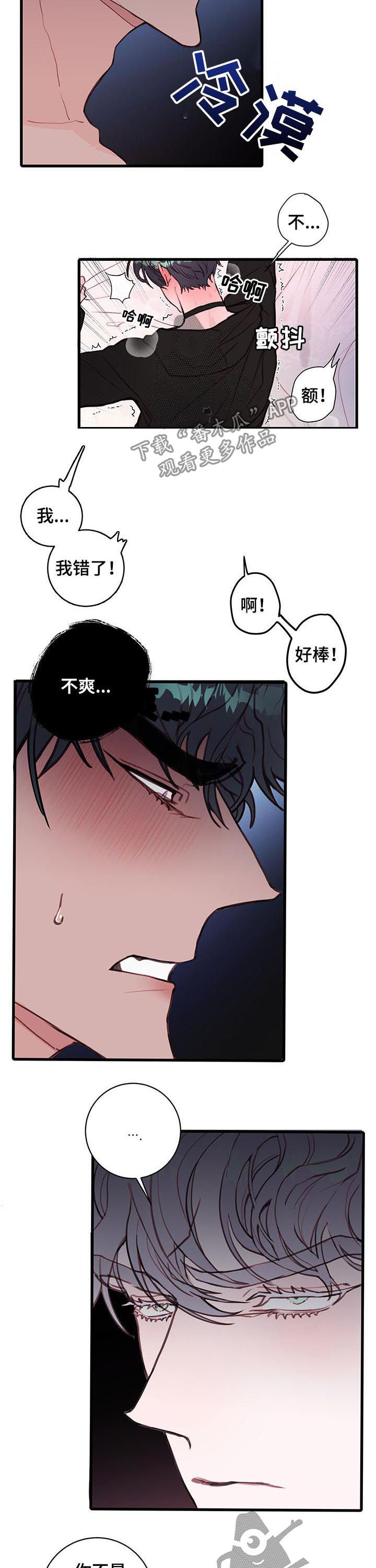 恶魔的合约免费阅读漫画,第60章：晕过去了3图