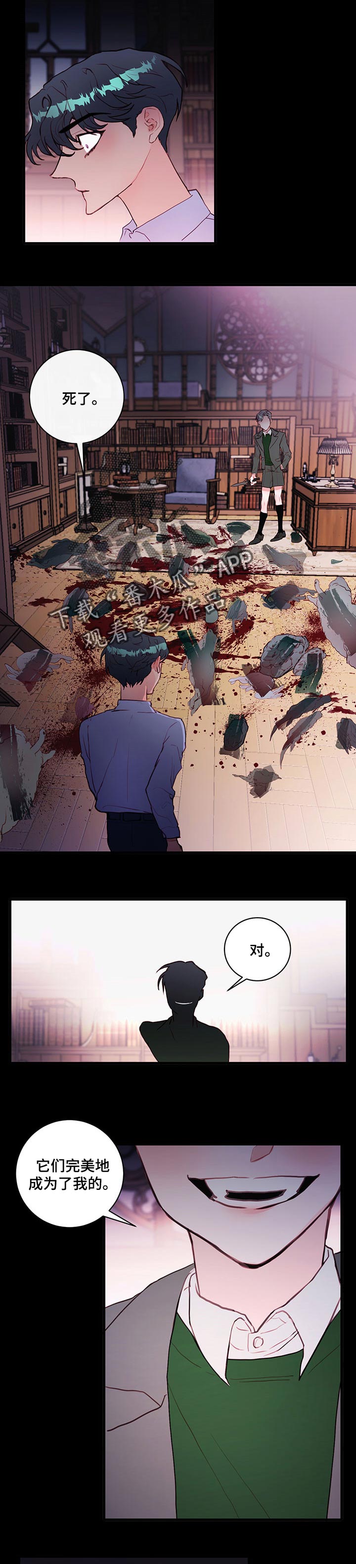 恶魔的专属丫头你好甜漫画,第65章：陪伴你3图