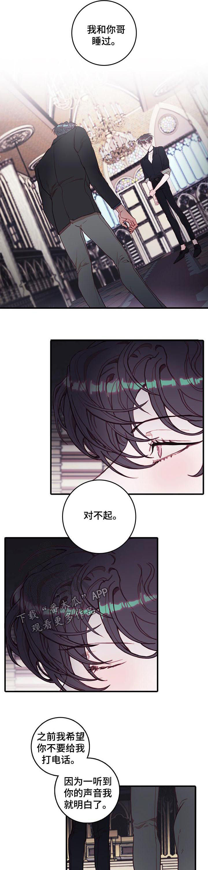 恶魔的合约免费阅读漫画,第47章：地狱天堂4图