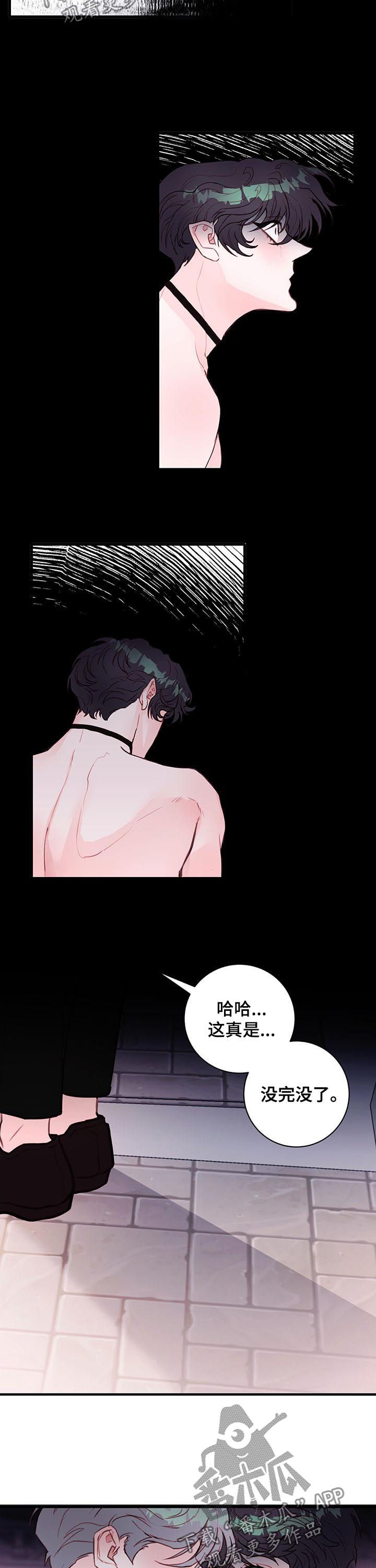 恶魔的合约全集漫画,第64章：天要亮了2图