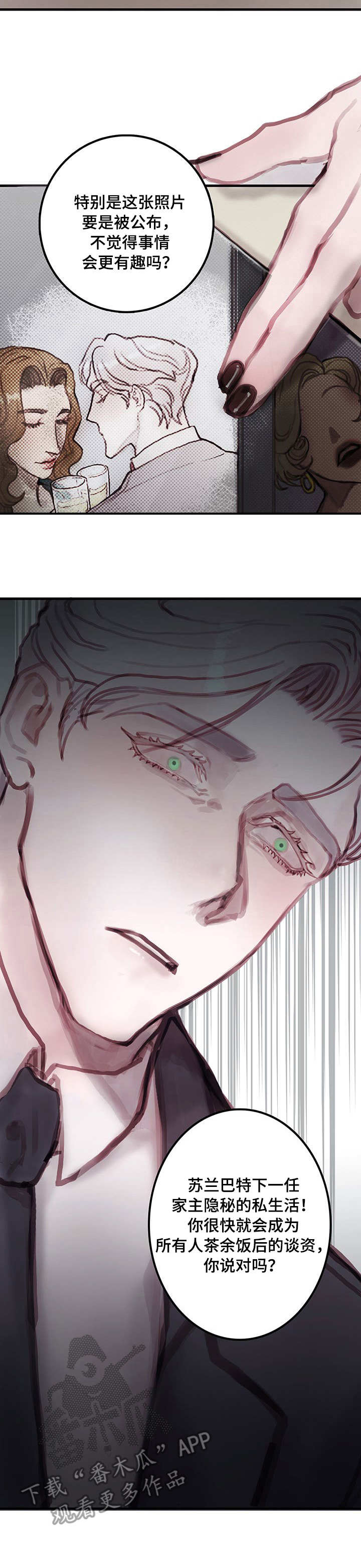 恶魔合约孵化器安卓下载最新版漫画,第6章：入住3图