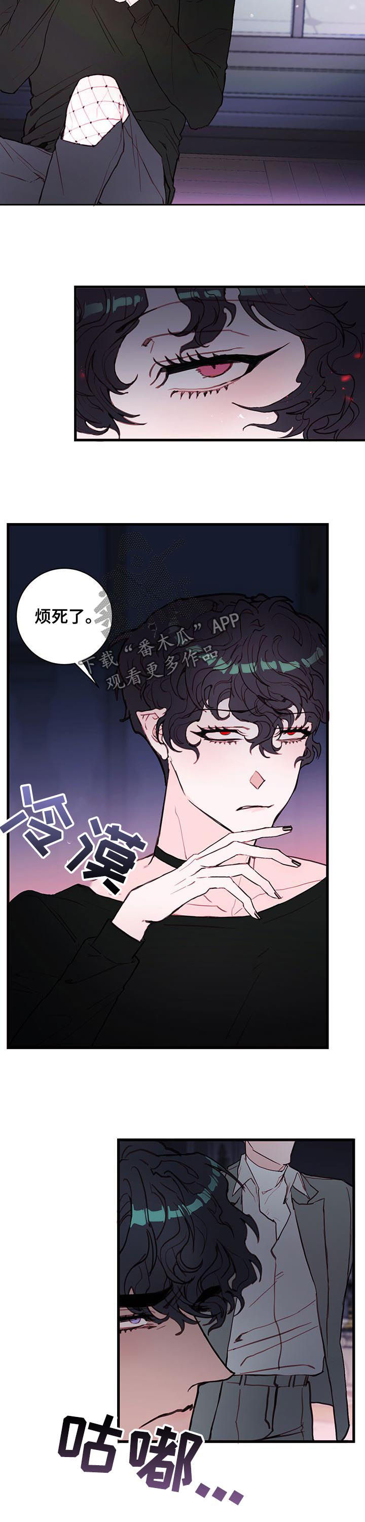 恶魔合约孵化器衣服漫画,第54章：很好的提问4图