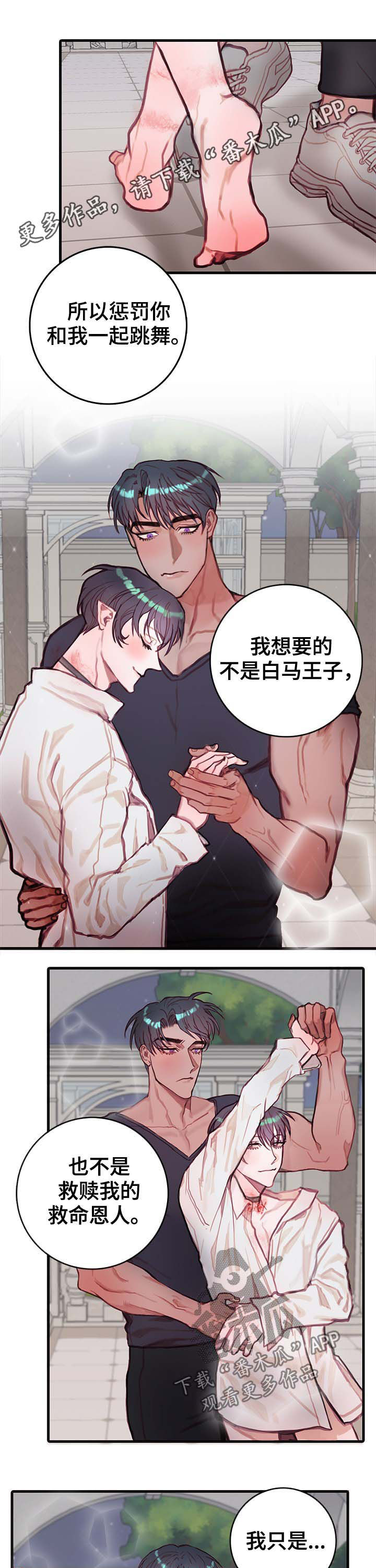 恶魔的崛起在线观看170分钟漫画,第19章：跳舞1图
