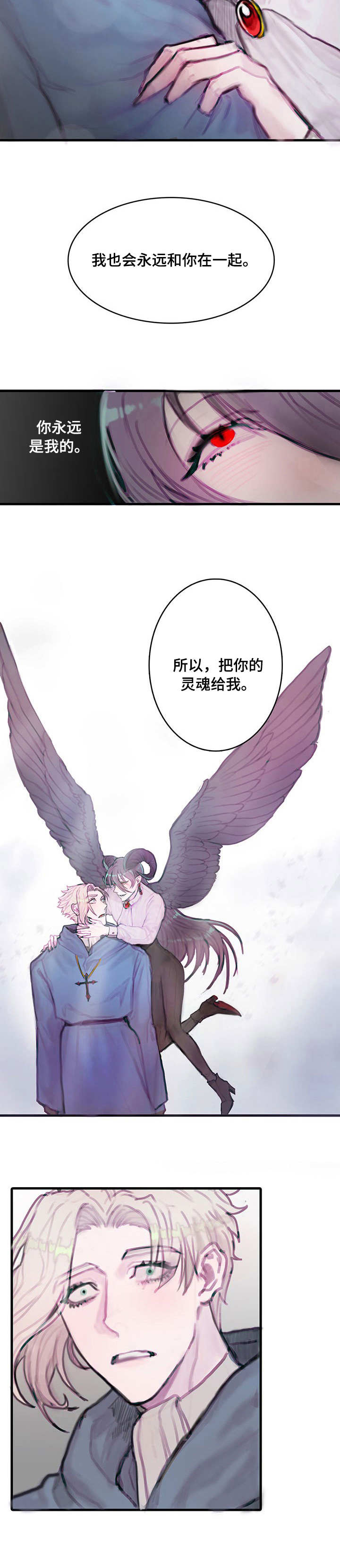 恶魔的合约第十三漫画,第2章：契约2图