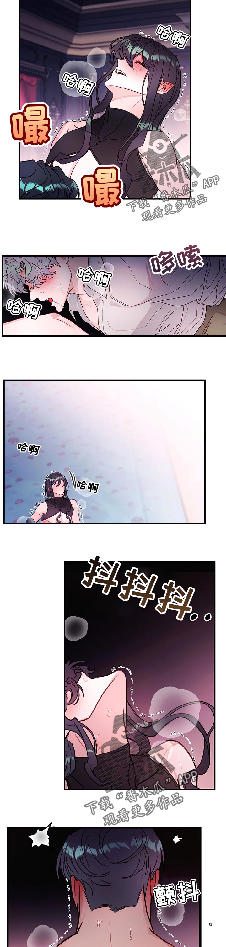 恶魔合约孵化器衣服漫画,第76章：【番外】交易完成3图