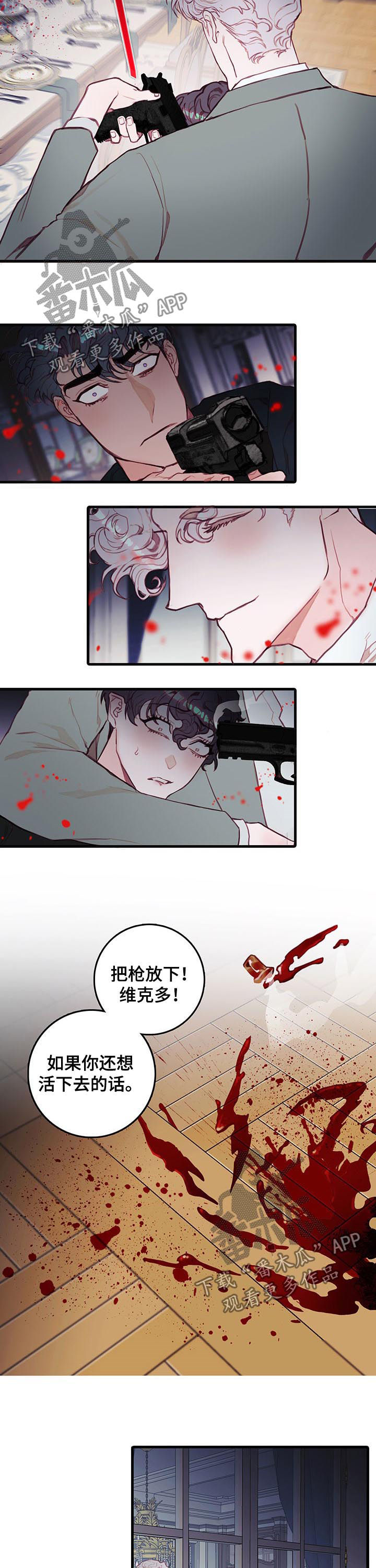 恶魔的合约漫画,第50章：契约4图