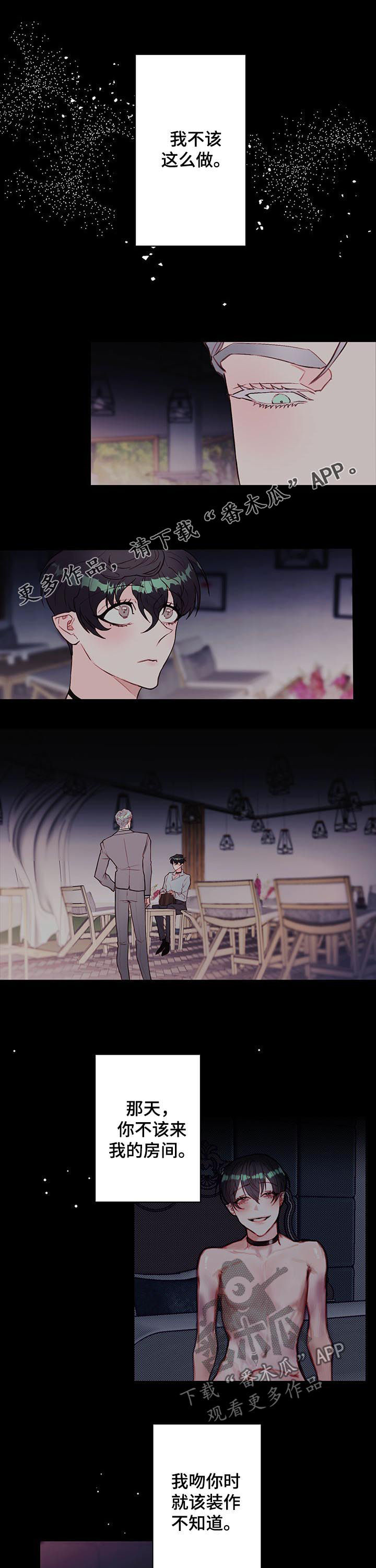 第63章：彻底疯了0