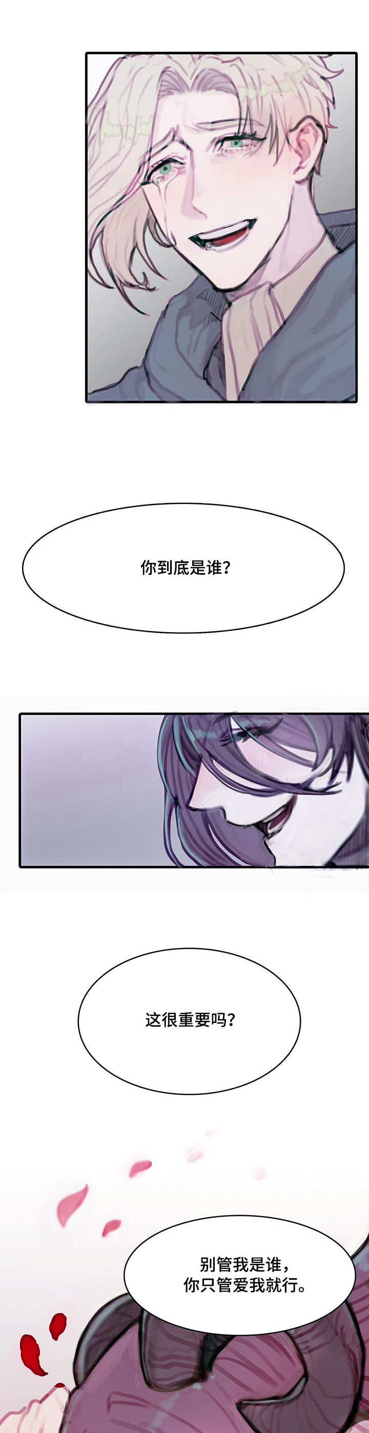 恶魔的合约第十三漫画,第2章：契约3图