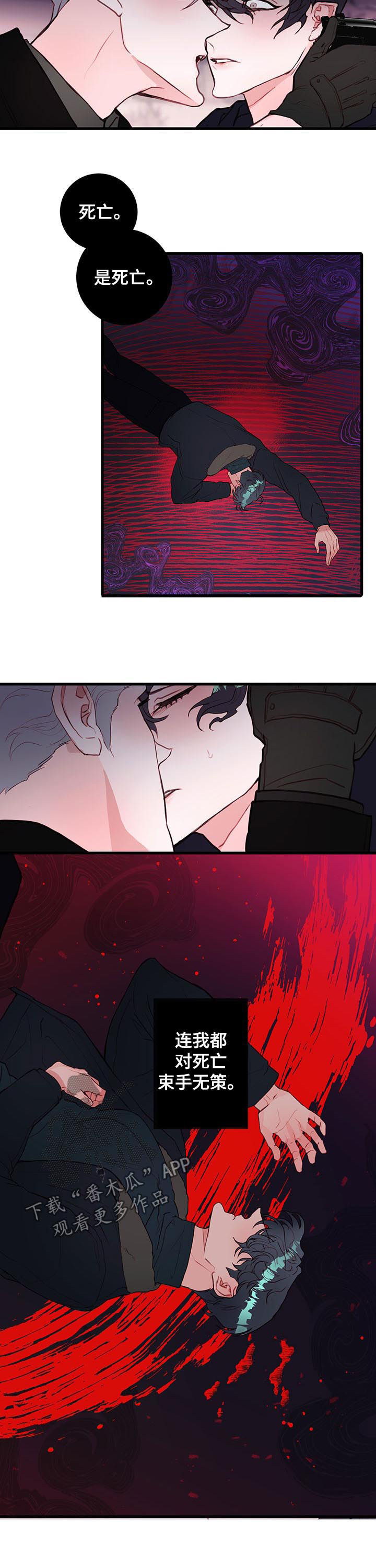 恶魔的合约全集漫画,第64章：天要亮了3图