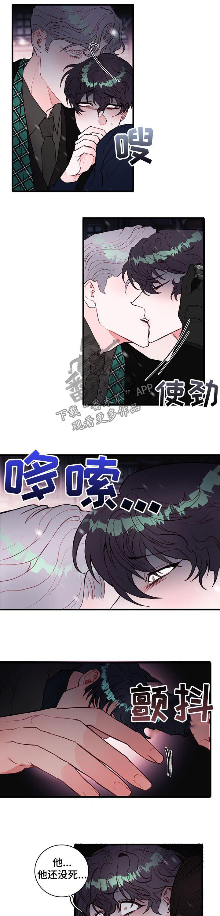 恶魔的合约全集漫画,第64章：天要亮了4图