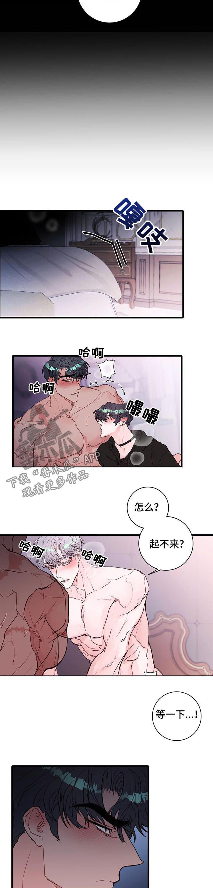 恶魔的合约免费阅读漫画,第60章：晕过去了2图