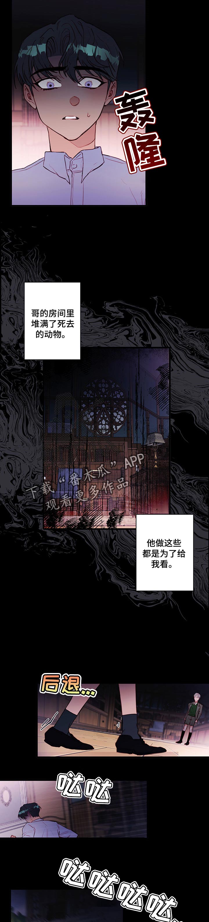 恶魔的专属丫头你好甜漫画,第65章：陪伴你4图