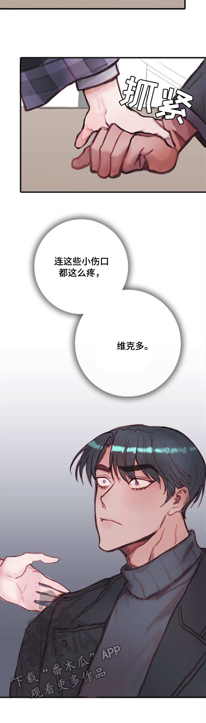 恶魔的合约免费阅读漫画,第14章：警告2图