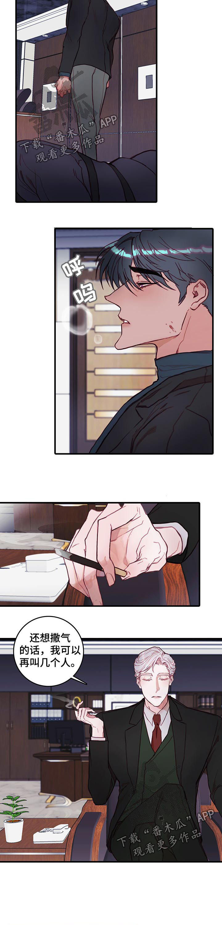 恶魔的合约免费阅读漫画,第44章：为什么3图