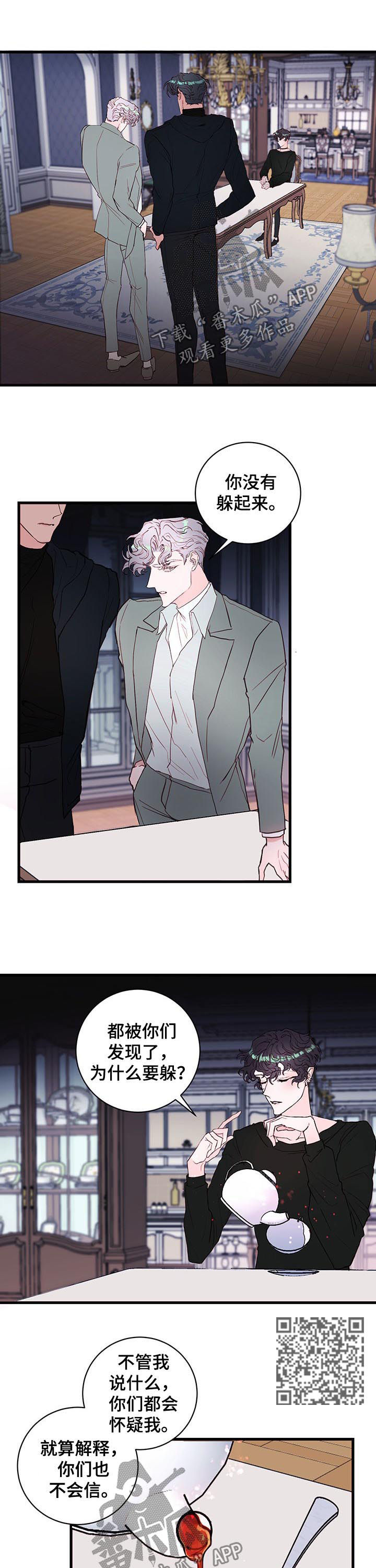 恶魔合约孵化器衣服漫画,第54章：很好的提问5图