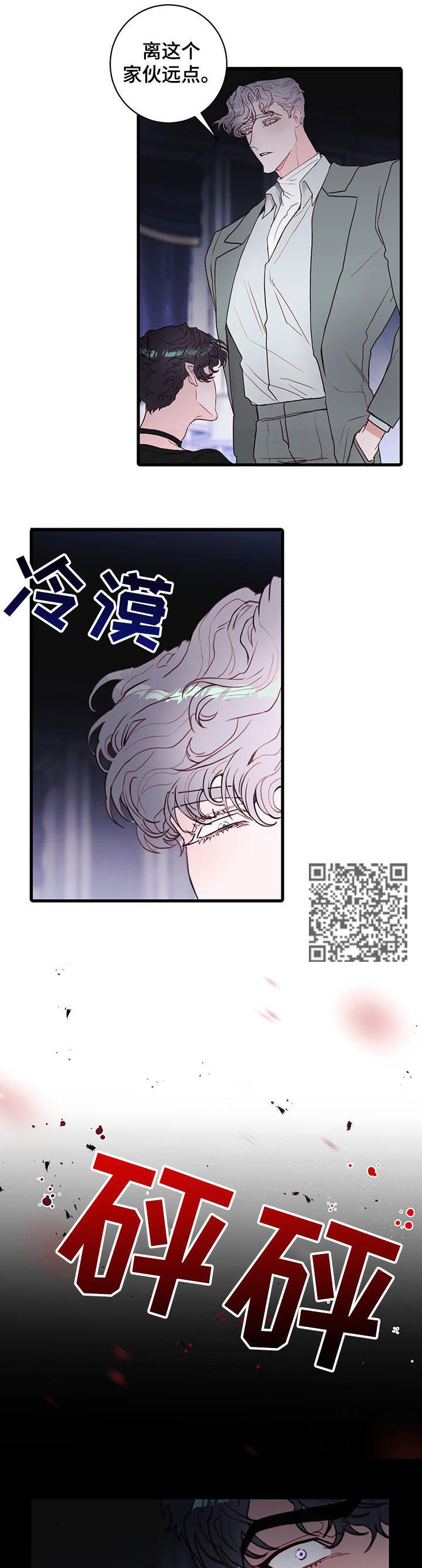 恶魔合约漫画,第56章：我做不到5图