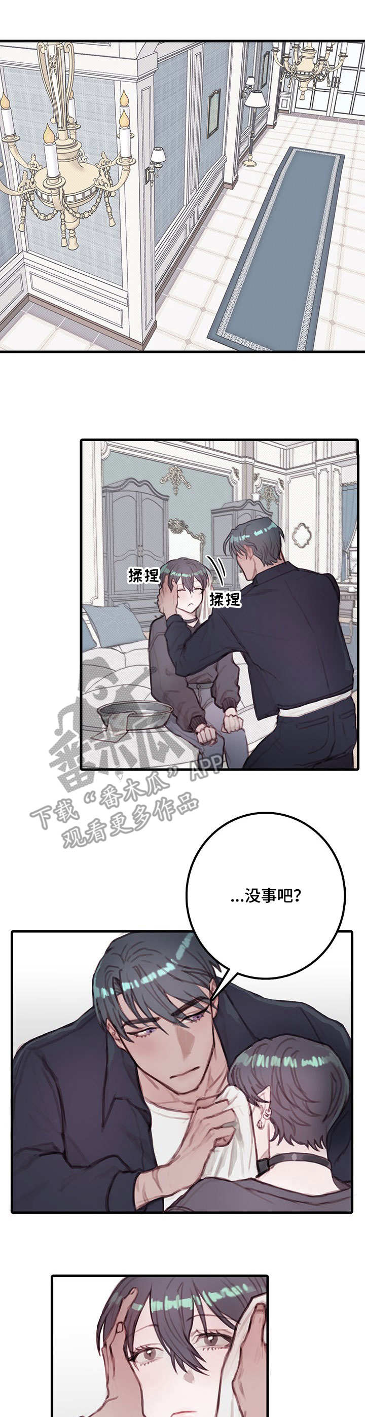 恶魔的专属丫头你好甜漫画,第9章：可怜人1图