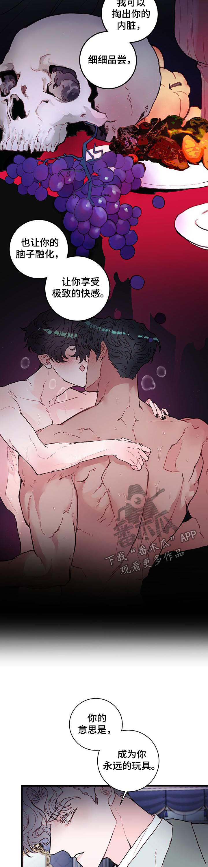 恶魔的合约全集漫画,第55章：重蹈覆辙2图