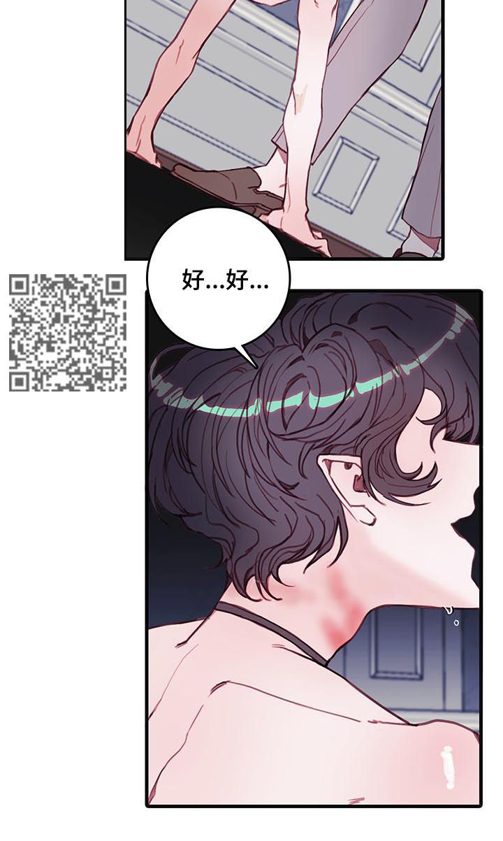 恶魔的合约漫画在哪能看漫画,第41章：尽管试试5图