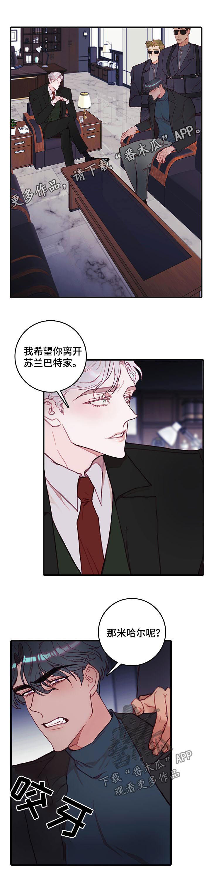 恶魔的崛起完整版电影免费观看星辰影院漫画,第43章：逐出家门1图