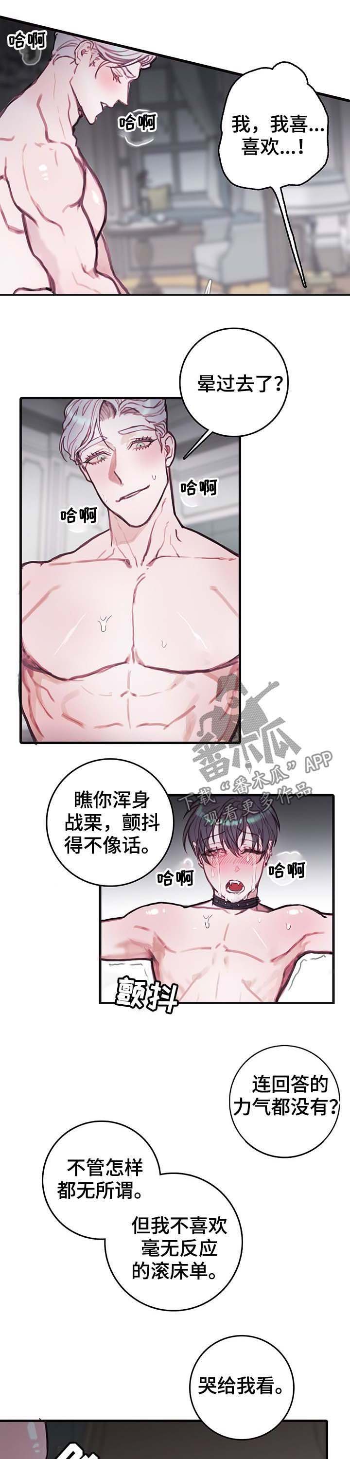第17章：下次见2