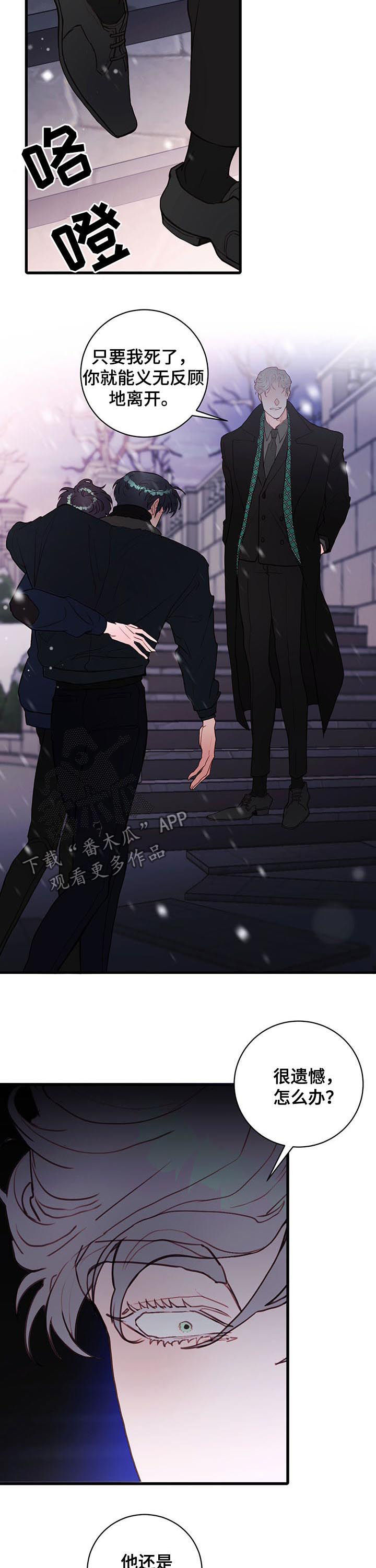 恶魔的崛起在线观看170分钟无删减漫画,第62章：那可不行3图