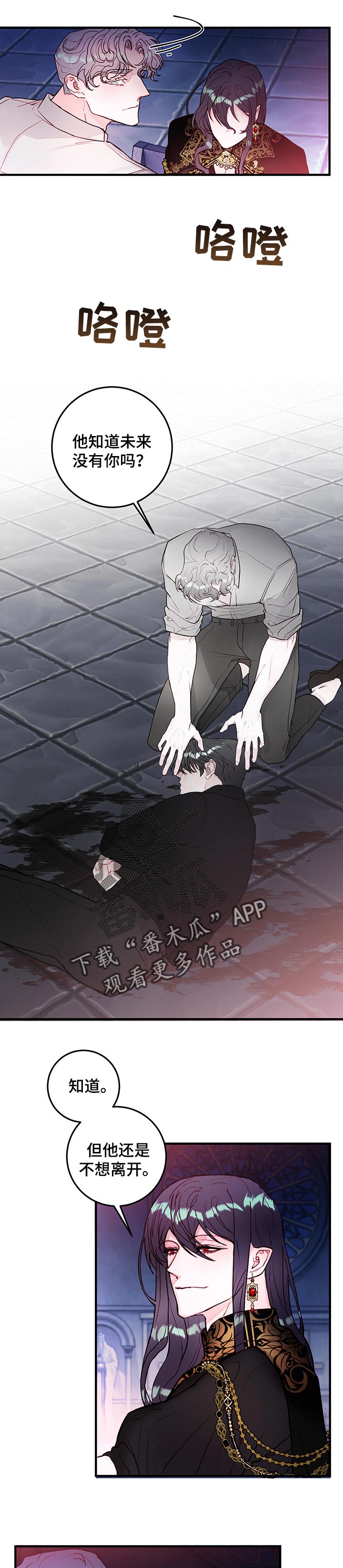 恶魔的专属丫头你好甜漫画,第80章：【番外】永远留在这里（完结）5图