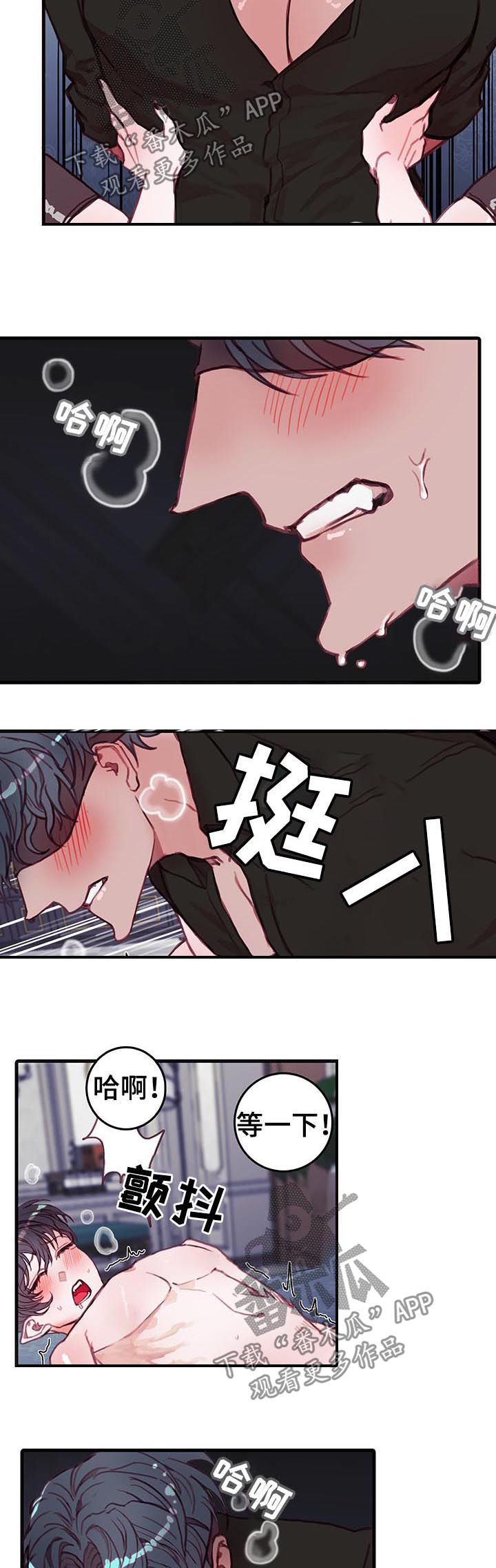 恶魔的崛起完整版电影免费观看星辰影院漫画,第33章：急脾气3图