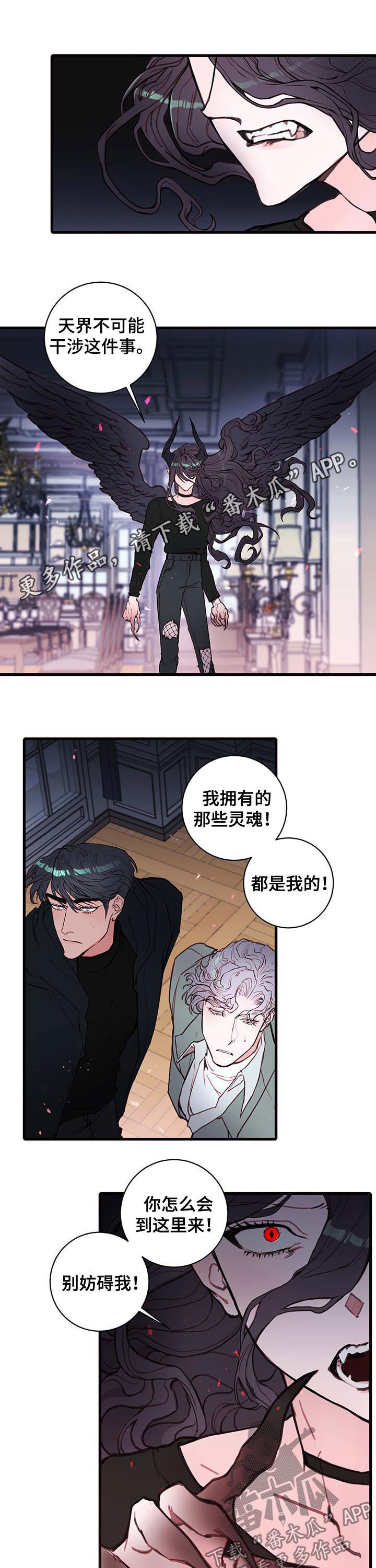 恶魔合约漫画,第52章：黑恶魔1图