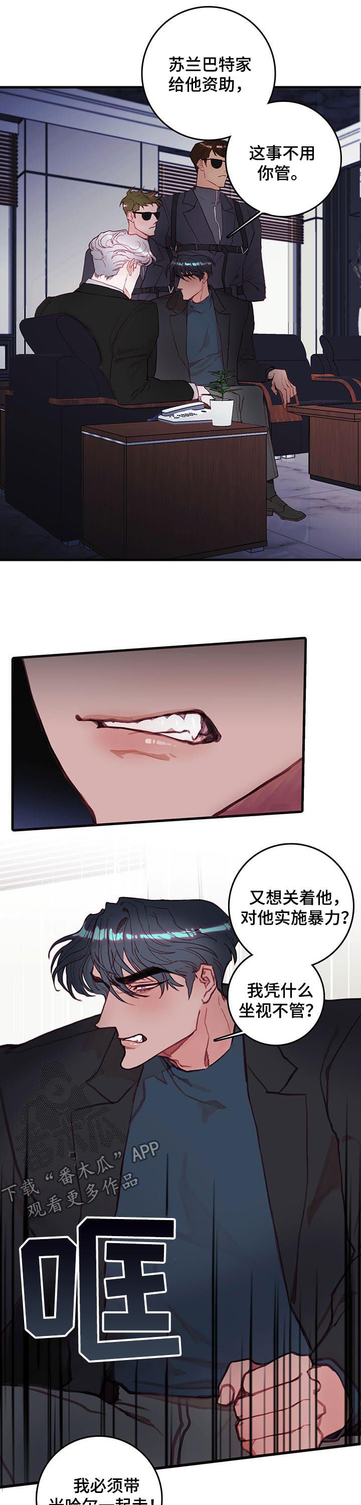 恶魔的崛起完整版电影免费观看星辰影院漫画,第43章：逐出家门2图