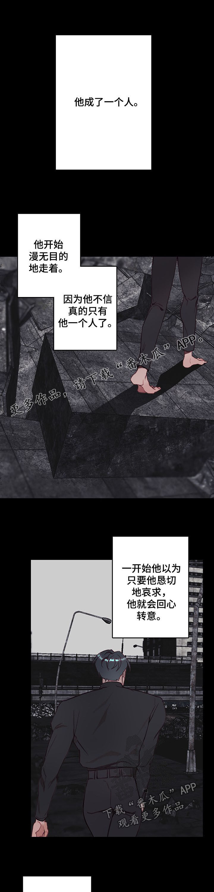 恶魔合约漫画,第37章：别忘了我1图