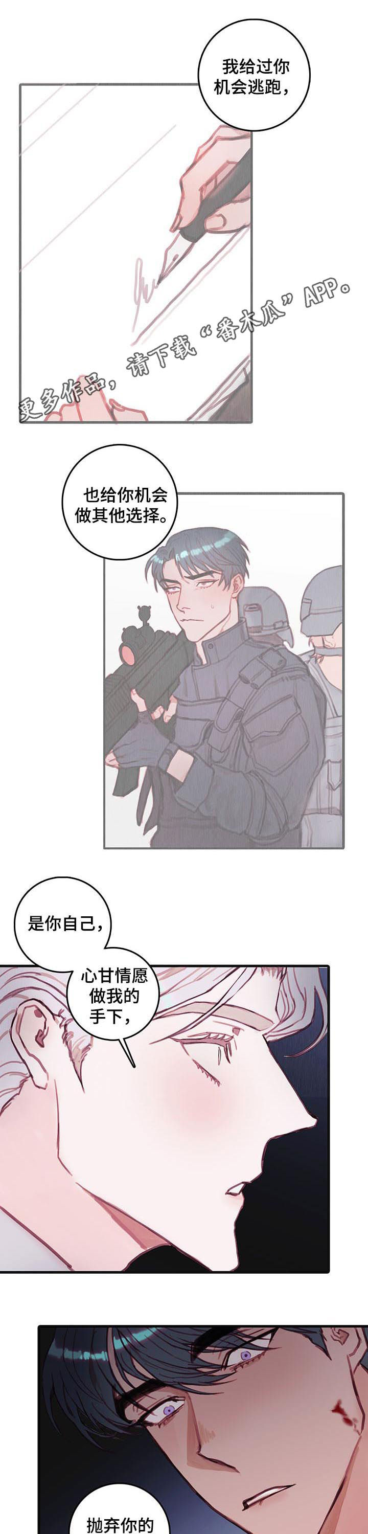 恶魔的合约免费阅读漫画,第45章：贪婪1图