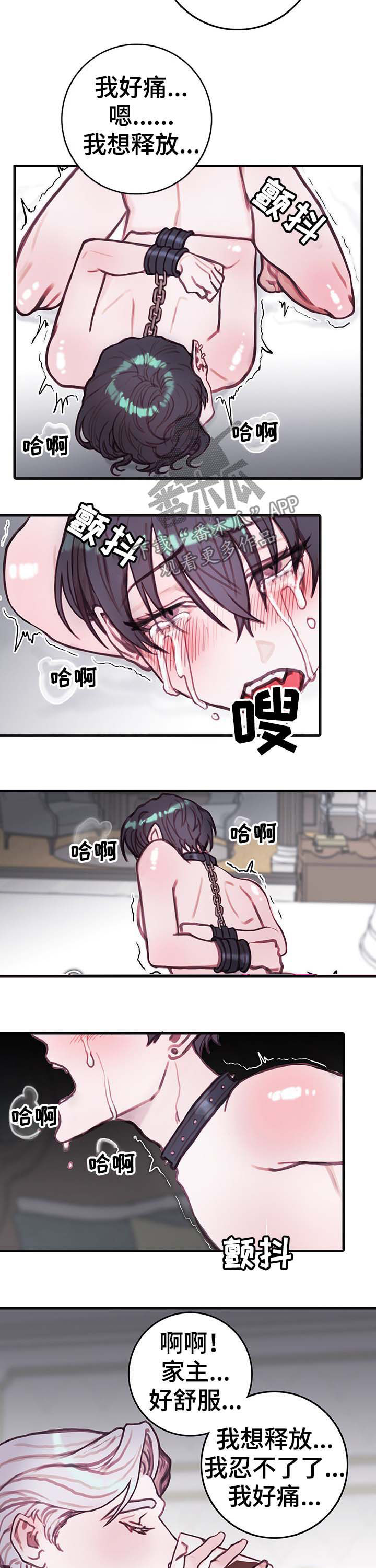 第16章：勾引2