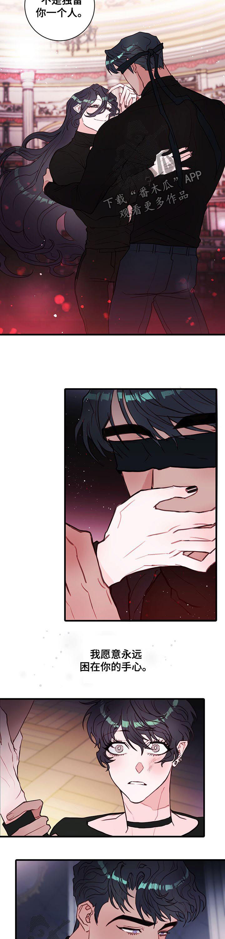 恶魔的崛起完整版电影免费观看星辰影院漫画,第57章：美好的记忆3图
