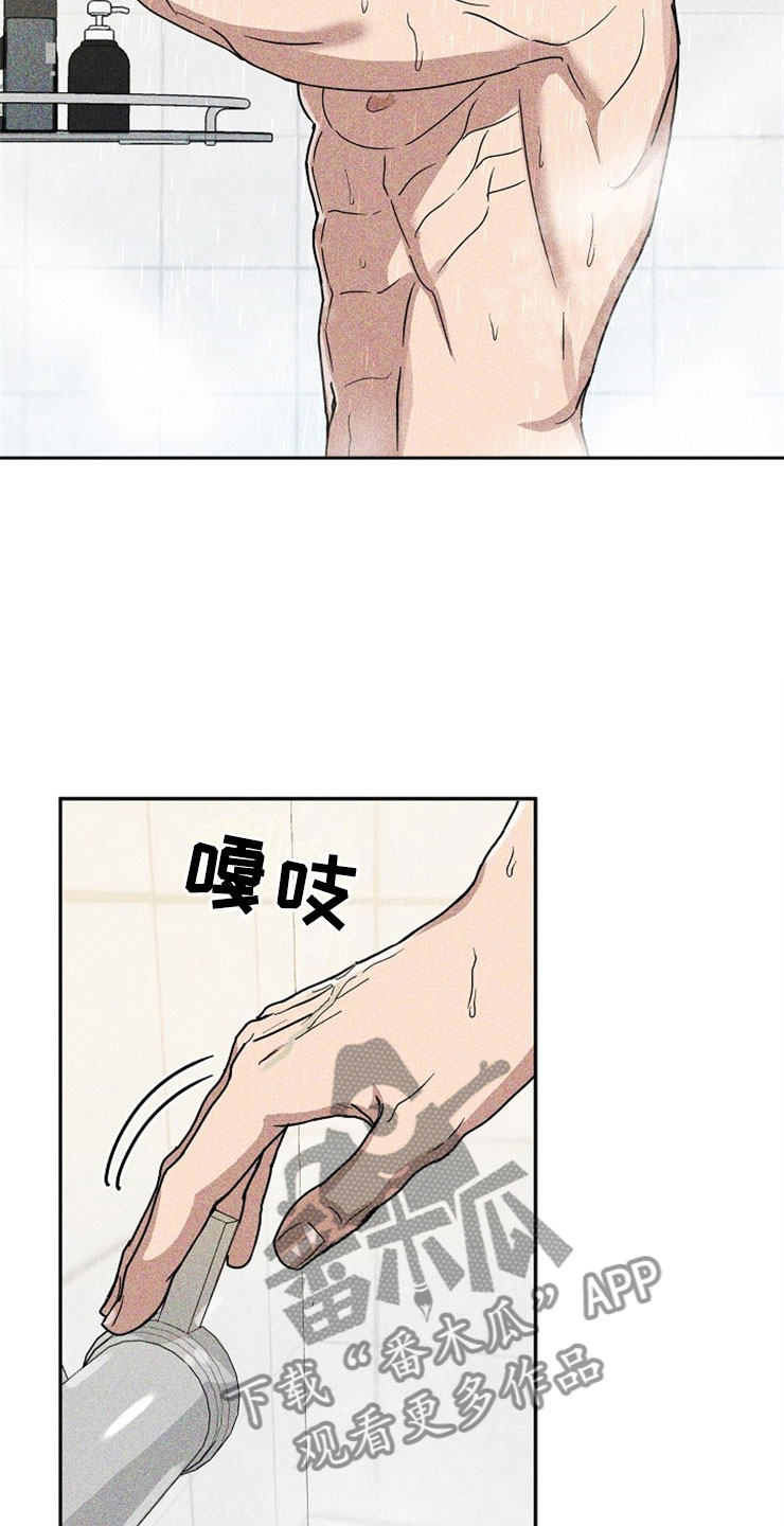 第22章：在下雨天：遇险3