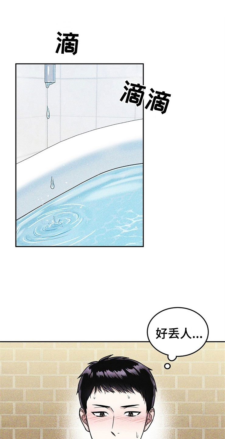 第22章：在下雨天：遇险0