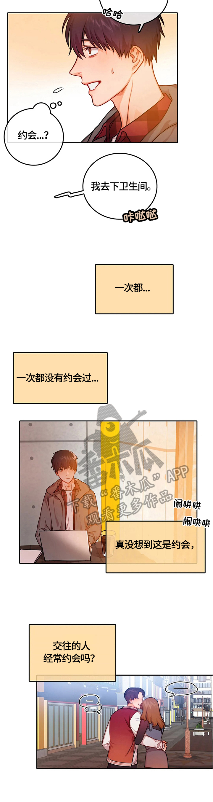 第28章：两人独处1