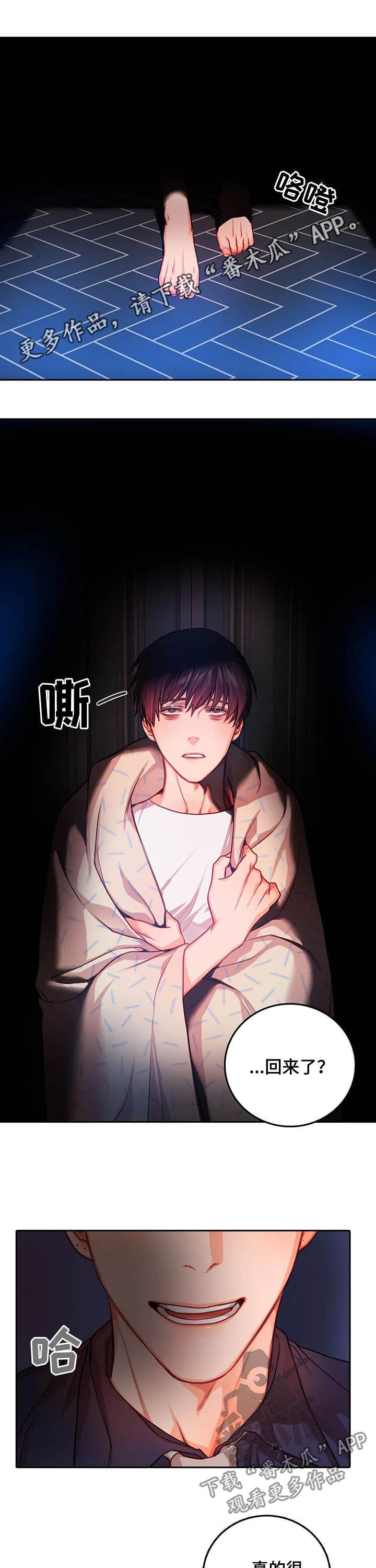 深陷沼泽漫画,第38章：你在就行1图