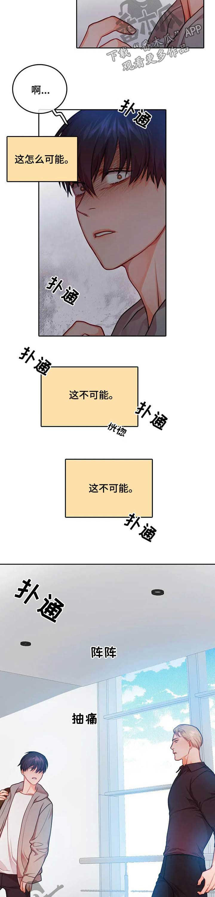 第33章：认错1