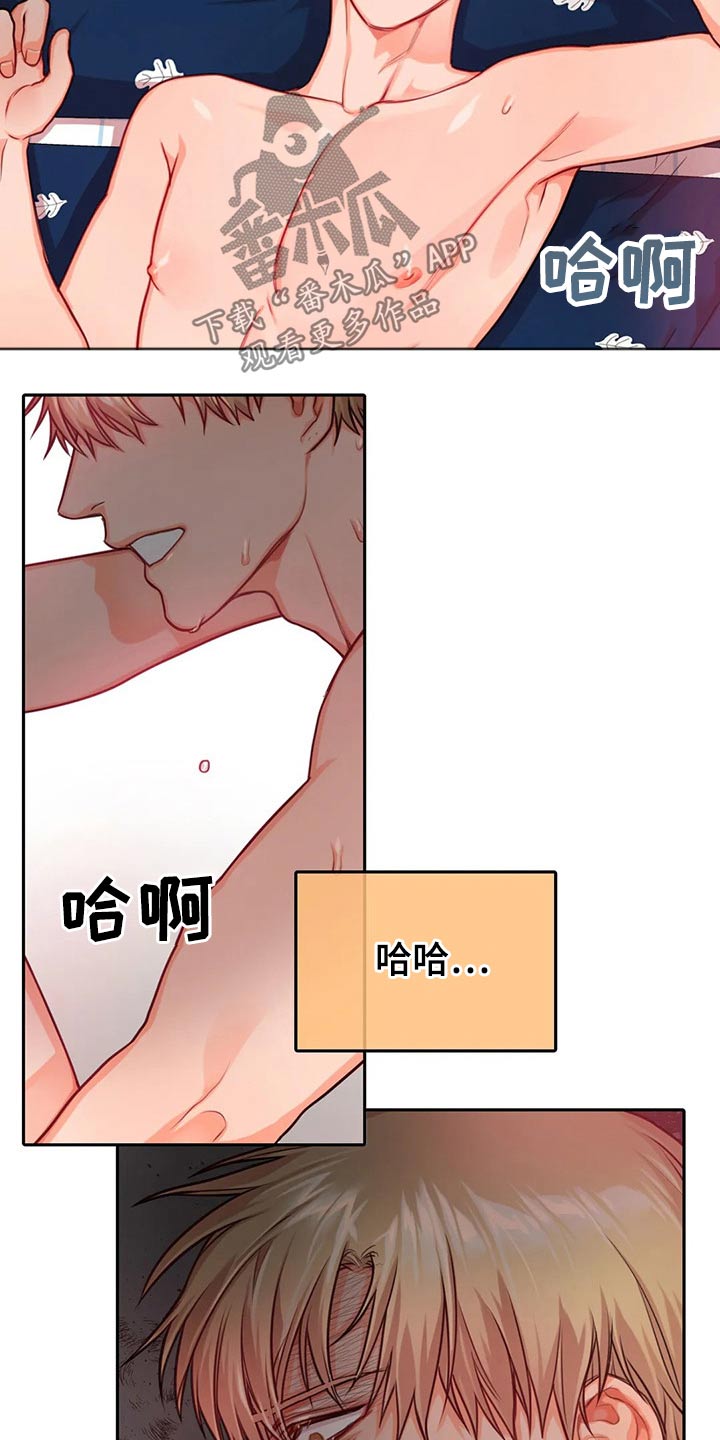 第43章：现在的我2