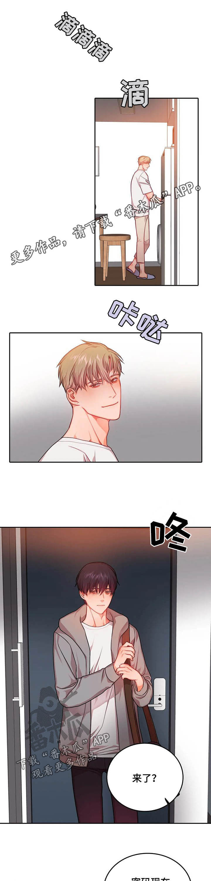 深陷沼泽漫画,第37章：窒息1图