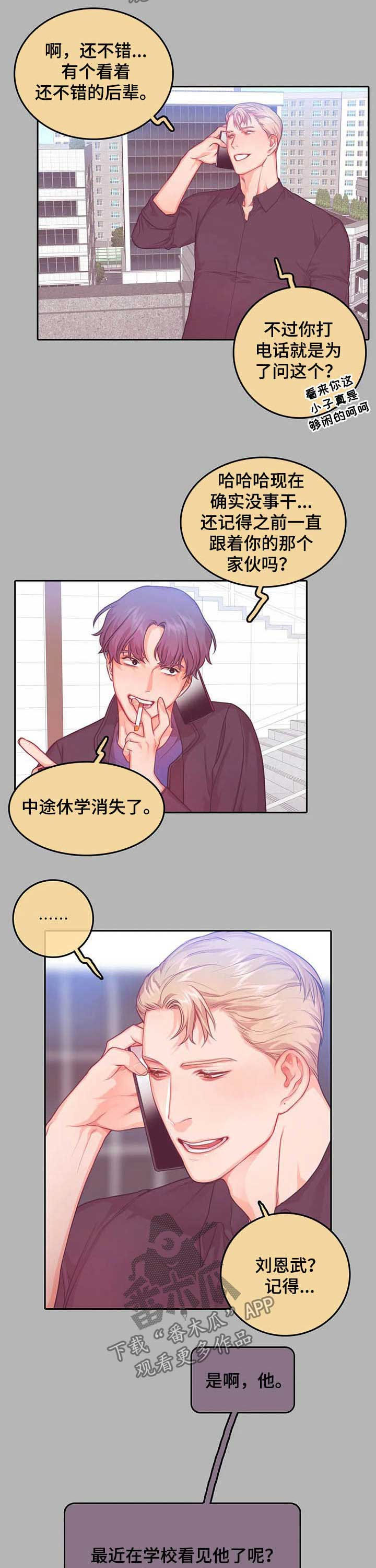 第33章：认错3